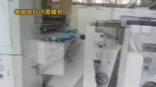 DINGSHUNG Roll to Roll PUR Film Laminator (Roll Film to Roll Paper)