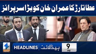 Attaullah Tarar Gives Shocking Surprise To Imran | Headlines 9 PM | 13 March 2024 | Khyber | KA1P