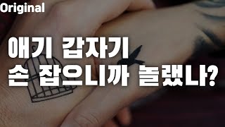 남자ASMR 장난치고 귀여워 해주는 능글 맞은 연상 남자친구