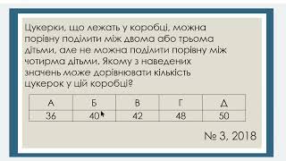 Розбір завдань ЗНО/НМТ з математики. Завдання №3,2018 рік