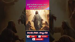 సాతాను శోధన   సౌఖ్యం చేత #telugu #biblecommentary