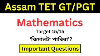 Assam TET GT PGT important maths questions @KSKEducare