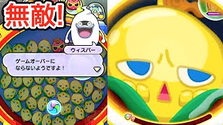 「妖怪ウォッチぷにぷに」絶対負けないステージでピントコーンのでかぷに作ってみた！ Yo-kai Watch