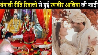 कभी नहीं देखी होगी ऐसी Wedding, Ranbir Kapoor Alia Bhatt की अजीबो गरीब शादी | FinalNews