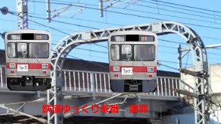 鉄道ゆっくり茶番　謝罪