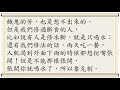 🍃【全廣 ii】第197講 廣海明月 光明版 ｜🍁真如老師｜ 2020 02 17 ~ 02 19 ｜全球廣論2