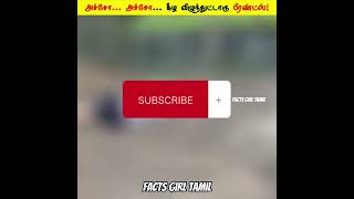 இத கடைசி வர பாருங்க! | Facts Girl Tamil_Facts In Minutes_Fact In Tamil_#shorts
