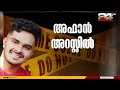 വെഞ്ഞാറമൂട് കൂട്ടക്കൊലയിൽ പ്രതി അഫാന്റെ അറസ്റ്റ് രേഖപ്പെടുത്തി