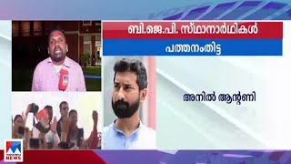 കേരളത്തിലെ 12 മണ്ഡലങ്ങളിലെ സ്ഥാനാര്‍ഥികളെ പ്രഖ്യാപിച്ച് ബിജെപി | Kerala | BJP