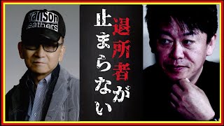 【ホリエモン】ジャニーズ事務所退所が止まらない。ここから全ては始まった#ジャニーズ社長#藤島ジュリー景子#ジャニーズ事務所#退所#キンプリ#タッキー#北山宏光#鈴木おさむ#堀江貴文#切り抜き＃成田悠輔