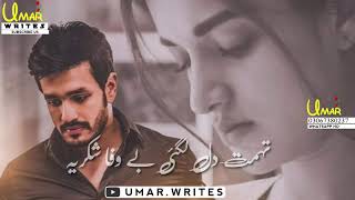 Sahir Ali Bagga Whatsapp Status Ost| Pakistani Drama Whatsapp Status