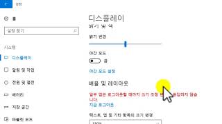 윈도우10 시스템 설정하기