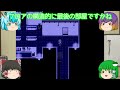 【殺戮の天使】殺れるもんならやってみろ 【ゆっくり実況】part3