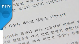 대통령실 영상기자단 \