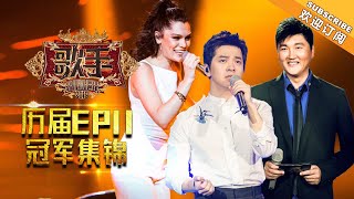 《歌手》特别回顾EP11：孙楠VS李克勤  粤语金曲挑战你最爱那首？【湖南卫视官方HD】