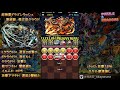 【パズドラ】超極限ドラゴンラッシュ壊滅級　修正後　クラウド　にわかな人ががんばります！ 【実況】