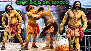 ଗଞ୍ଜାମ ଜିଲ୍ଲାର ବୀର ଭୀମସେନ ନଂ୧ / Ganjam Highlight Mahabharata Jayapur / Sanjaya Bisoyi Mahabharata