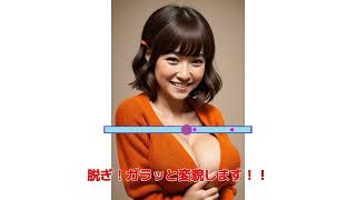 Short-cut AI with a bitter orange sweater. 橙セーターショートのアイちゃん。 #これがこう #ピタ止めチャレンジ #ピタ止め #美女 #美人 #shorts