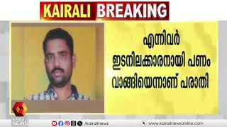 'ഐസി ബാലകൃഷ്ണന്‍ ഉള്‍പ്പെടെയുള്ളവരുടെ ഫോണ്‍കോള്‍ പരിശോധിക്കണം' | Wayanad DCC treasurer