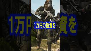 Q.新作のCoDMW2は買った方が良いですか？【アトム法律事務所かも】#shorts