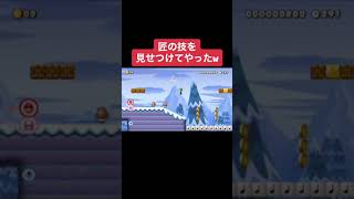 #shorts 匠の技をご覧あれ!!本編はコメ欄にて【マリオメーカー2/マリメ2】