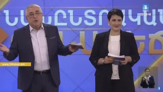 ՈՒՂԻՂ. Առաջին դեմքերի #բանավեճ