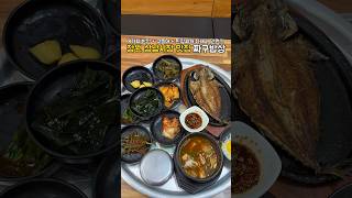 8가지 반찬 + 고등어 + 된장찌개 다해서 만원인 창원 상남시장 맛집 #창원맛집