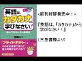 「頑張れ！」を英語で言うと？【 6】 5 minutes english