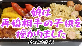 【され妻】娘は、赤ちゃんを産みたいと言いました。