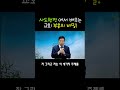 사도행전서 배우는 교회 부흥의 비밀 산위에교회 최해성목사 사도행전