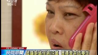 20140329 公視晚間新聞 新移民慨捐18萬 買便當支持學生