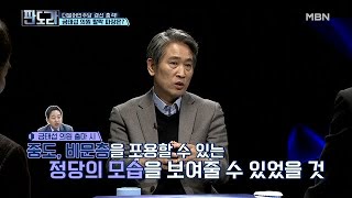 민주당 금태섭 탈락, “중도층 떠나게 될 것” vs “지역구 관리 미비했다” 뜨거운 논쟁!