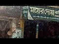 অবাক করার মত একটা ভিডিও এতদিন শুধু শুনেছেন এবার চোখে দেখে নিনি