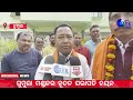 ଗୁମୁରା ମଣ୍ଡଳର ନୂତନ ସଭାପତି ଚୟନ ll otk news ii keonjhar iii