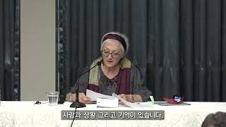 2024 제13회 박경리문학상 수상 작가(실비 제르맹 Sylvie Germain)와의 만남