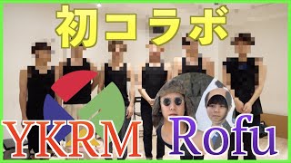 Rofuにバレずに全員タンクトップになれるか選手権大会！【ドッキリ】