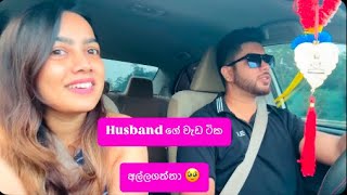 අපි හදිස්සියේ Kandy යන්නේ මෙහෙම 🤭 |Day vlog |Husband and me |Couple #dayvlog #minivlog #sinhala #