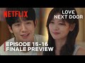 Love Next Door | Episode 15-16 Preview Finale | Jung Hae In | Jung Somin | ENG SUB