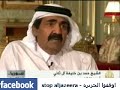 هام _ أمير قطر يتحول الى كلب عندما يتحدث عن سوريا