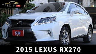 【台新汽車】ep.665 2015 Lexus RX 270 頂級 Special Edition特仕版 一手車 無事故 無泡水 跑9萬 原廠保養 里程保證