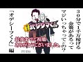 闇金策 武シジマくん オデシーフくん編「30分で1千万稼げる金策があるってマジいっちゃてンの？」 ff11 364 ffxi