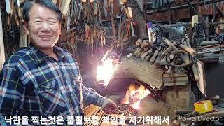 인간극장5부 불과 망치로 함께한60년 [증평대장간 최용진 장인] ( Jeungpyeong blacksmith's shop)   단조 조선낫 만드는과정 편