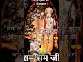 Raghupati raghav raja ram patit pawan sita ram/ram ji ka bhajan