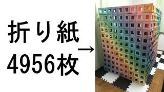 【4956 pieces】Human in Origami Box【Modular Origami】88