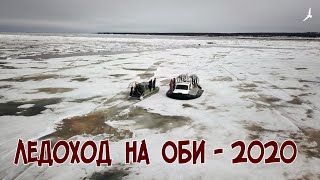 Ледоход на Оби 2020 (переправа Салехард-Лабытнанги)