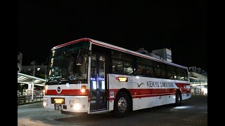 [車内放送]京浜急行バス 深夜急行 新橋駅→逗子駅