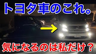 トヨタ車のこれ。気になるのは私だけ？オートライトオフキットを付けてみた！20系ヴェルファイアに簡単自動消灯キット取付け DENKUL