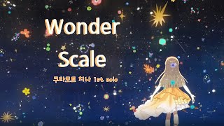 [한글자막] 【학원마스】 쿠라모토 치나 솔로곡 「Wonder Scale」 공식 뮤직 비디오 번역