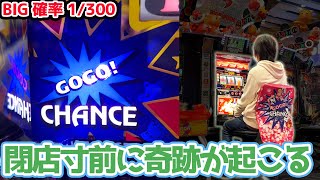 【衝撃】粘りに応えてくれるアイムジャグラー【2022.11.19】