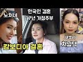 캄보디아에서 다른 삶을 사는 세 사람